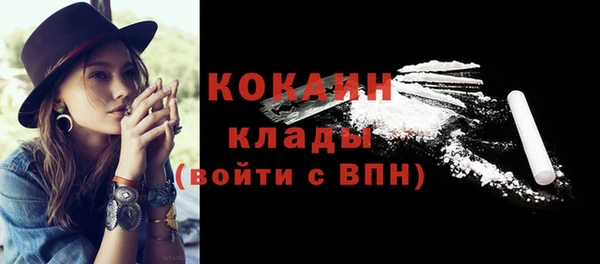 кокаин Волоколамск